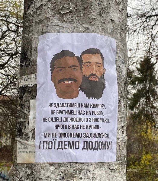 Агітація проти мігрантів Жителів Івано-Франківська закликають дискримінувати мігрантів
